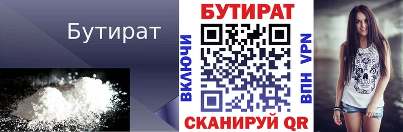 как найти закладки  Медвежьегорск  БУТИРАТ бутандиол 