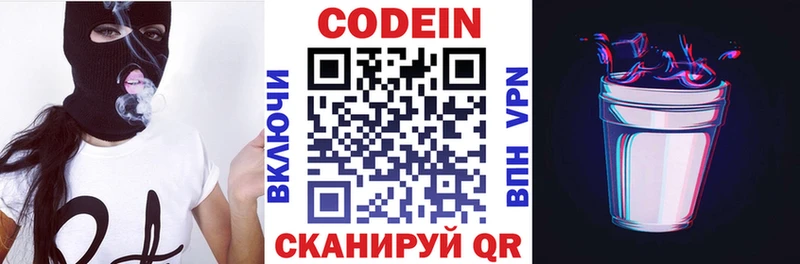 Codein Purple Drank  Медвежьегорск 